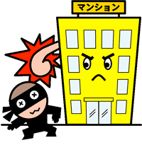 マンション防犯のイメージ